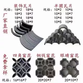 仿古瓦片装饰瓦小青瓦拼花铺地半圆瓦中式隔断园林铺地造景