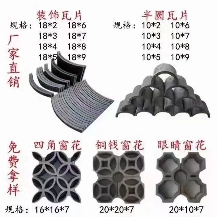 Декоративная плитка антикварной плитки, маленькая зеленая плитка, паркетная доска, полукруглая плитка, перегородки в китайском стиле, садовое покрытие и ландшафтный дизайн.