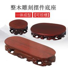 佛台底座加高莲花台佛像坐台实木玉石莲花财神关公貔貅奇石摆件架