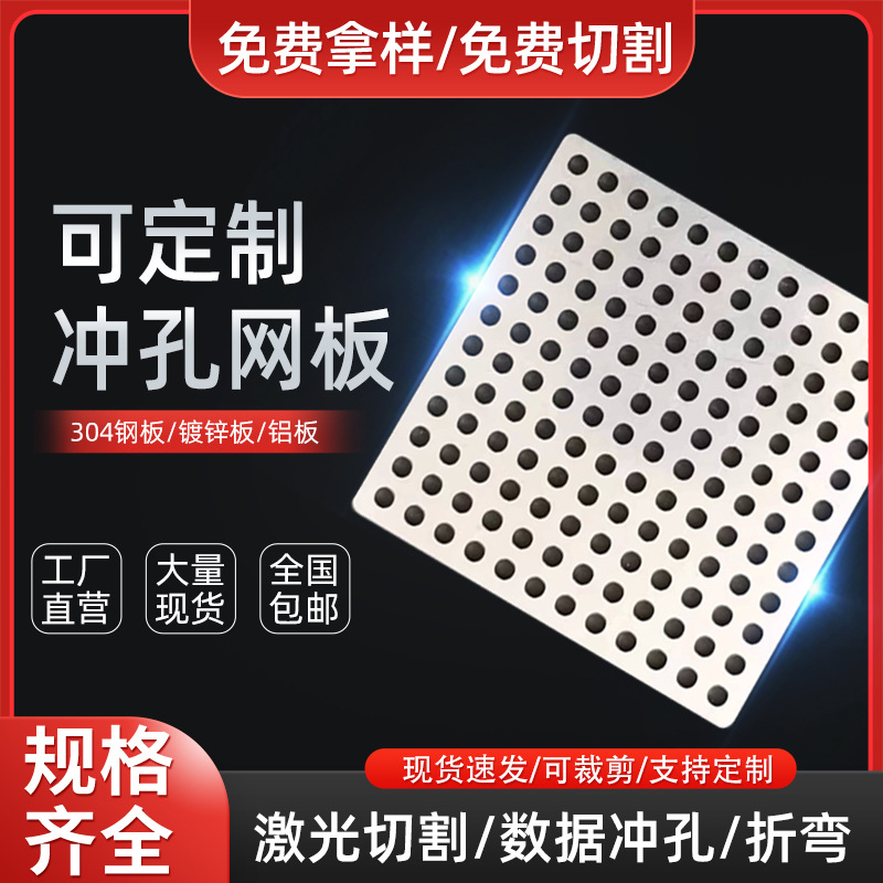 冲孔板天花吊顶金属装饰板吊顶圆孔孔透光冲孔网建筑消音洞洞板