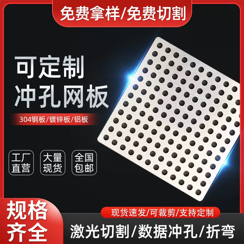 冲孔板天花吊顶金属装饰板吊顶圆孔孔透光冲孔网建筑消音洞洞板