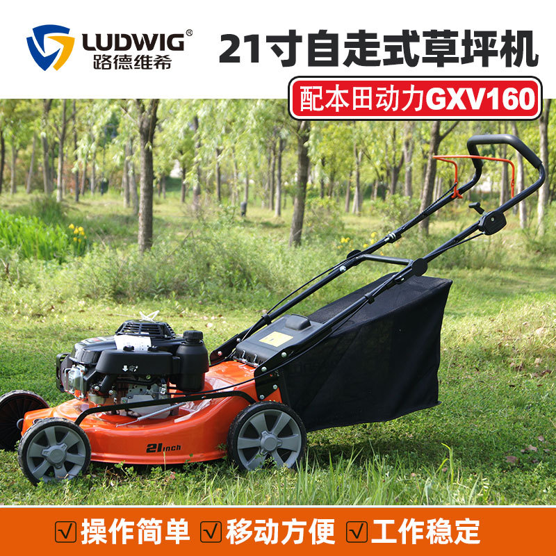 本田GXV160动力21寸草坪机自走式割草机打草机汽油四冲程发动机