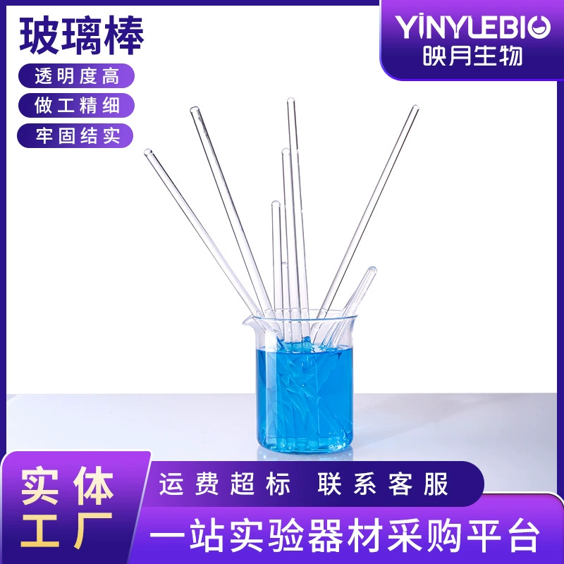 Стеклянный стержень с высоким содержанием боросиликатного стекла