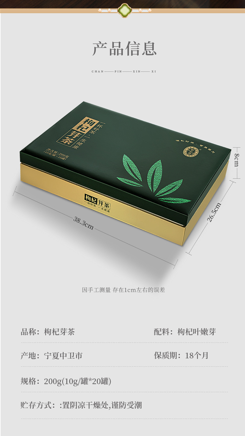 Ning'anbao Goji Sprout Tea Gift Box Ningxia Wolfberry Leaf Tea 200g Premium Grade preparation