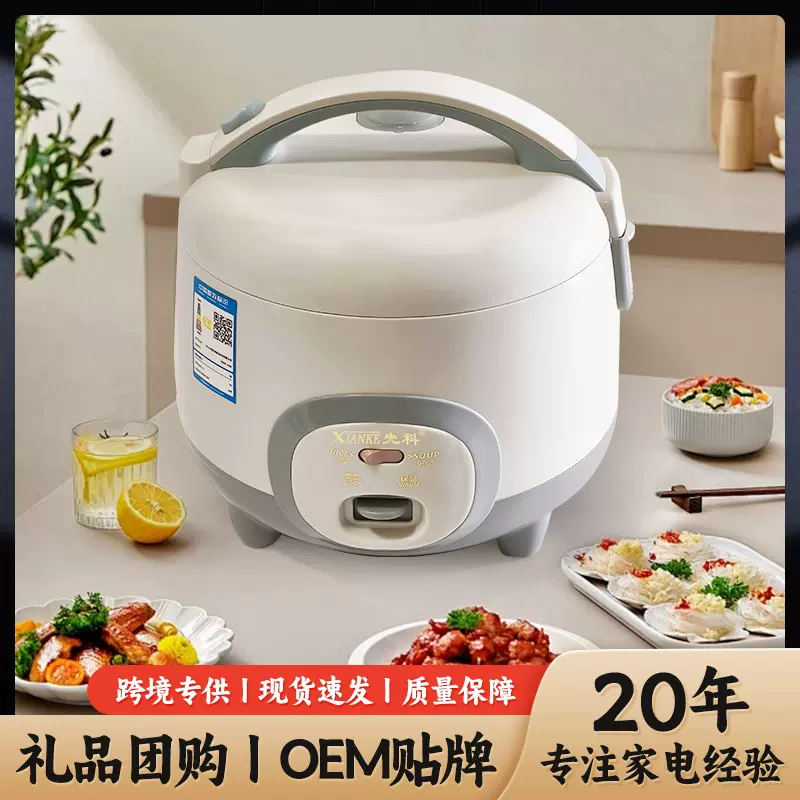 电饭煲老式电饭锅家用2-3人蒸煮小型多功能4-5升煮饭锅柴火饭