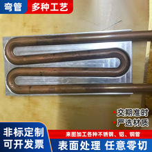 铜管紫铜H62弯管焊接折弯冷却管加工铜管纯铜P型弯头黄铜回油管