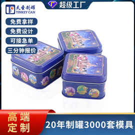 厂家批发正方形马口铁盒长糖果盒子铁罐卡片小收纳包装盒印刷LOGO