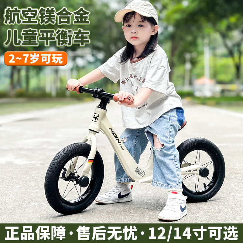 Hoinplayers01 Model Magnesium Alloy Children's Balance Bike, Scooter, Children's Bicycle, Toy for Learning to Walk