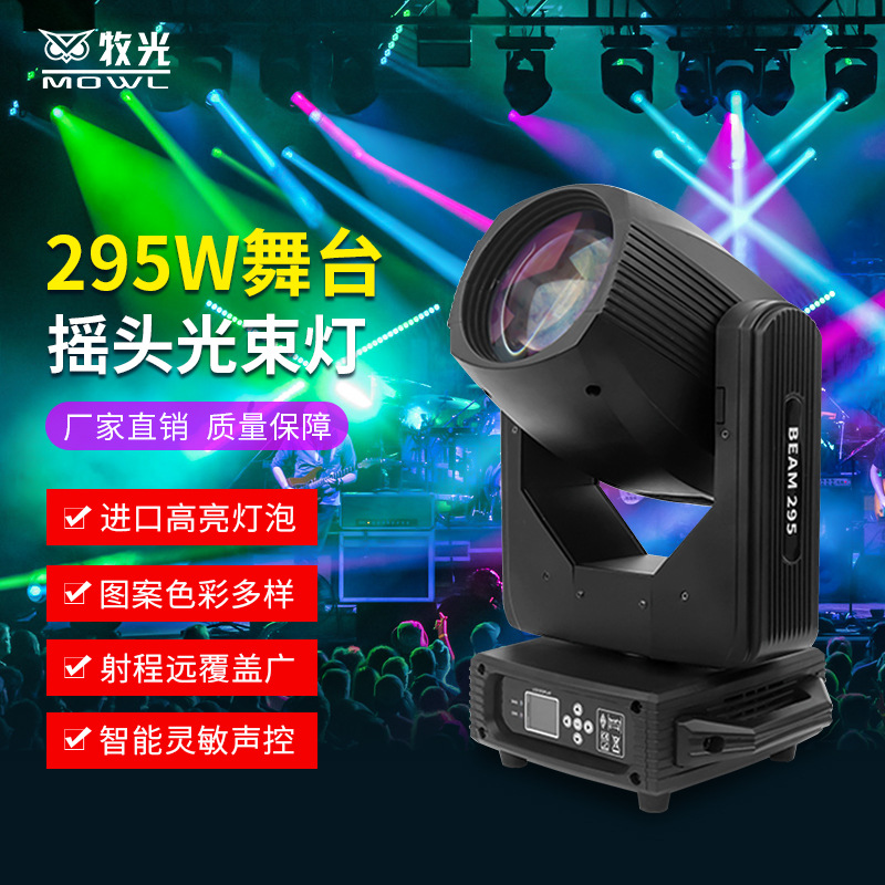 Etapa iluminación beam295w computadora sacudiendo cabeza patrón haz luz boda salón banquete colorido proyector giratorio