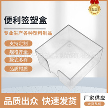 便利签塑盒 厂家新款正方型轻奢便签盒卡片便签收纳盒现货批发