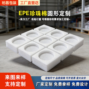 EPE�����޶��ƾ��_��ĭ���b����Ʒ���ط��o���в���ƿ�A�΃��r��