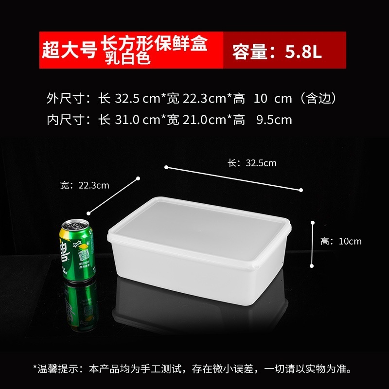 乳白色プラスチック鮮度保持箱食品級ホテル厨房冷蔵庫専用食品収納箱|undefined