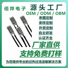 厂家批发17AM过流过热双重保护器系列汽车产品通用温度温控开关