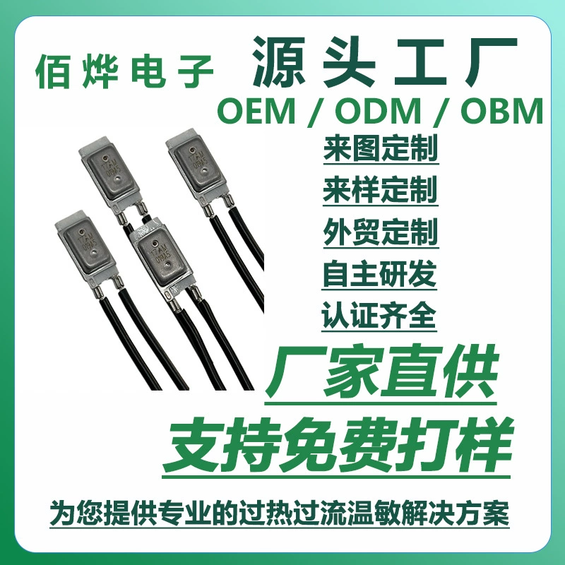 Оптовая продажа от производителя: универсальный терморегулятор 17AM для автомобильных систем с двойной защитой от перегрузки по току и перегрева.