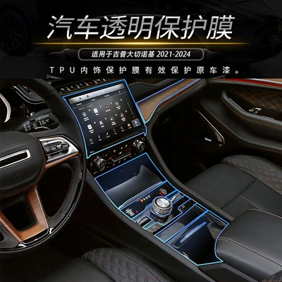 Supply Suitable for Jeep Grand: Automotive Film
