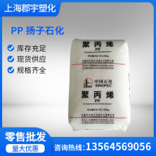 PP扬子石化C180 k8003耐老化高抗冲抗低温聚丙烯冷热水管挤出原料