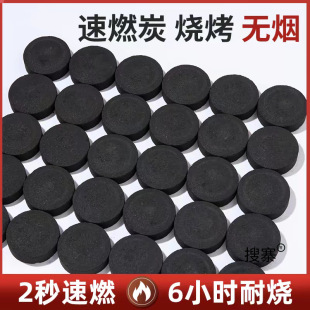 Quick-Burning Charcoal Barbecue Charcoal Smokeless Charcoal Fruit Charcoal Household Indoor Fire Outdoor Briquettes Stove Tea Stove