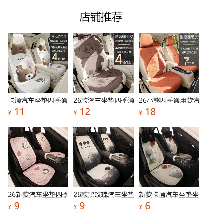 26 Models of Car Seat Cushions for All Seasons, Suitable for Volkswagen Lavida, Jetta, and Bora, Front Driver and Passenger Single-Piece Seat Cushions