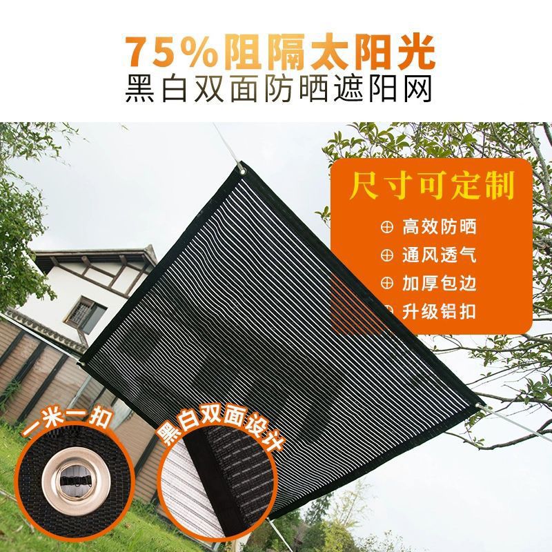 铝箔遮阳网防晒网加厚加密遮阴抗老化户外多肉阳台隔热家用