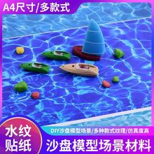 �з����ˮ�y�N�� ����΢���^ģ�Ͳ��Ͻ��Bģ��DIY�ֹ�����ˮ�y��