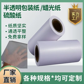 纸袋;拷贝纸;滤纸