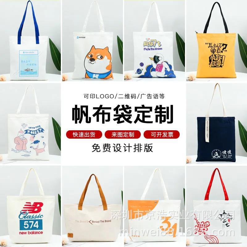 学生培训购物袋手提帆布包袋 可印刷图案logo女斜跨拉链棉布包