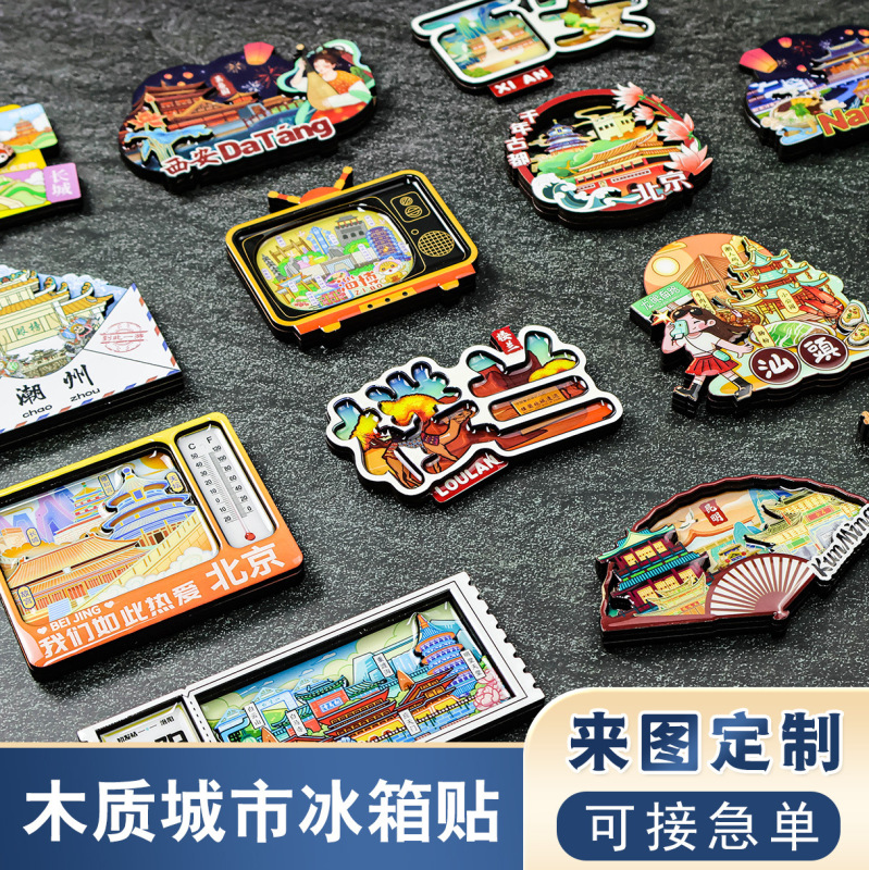 中国都市人気観光名所木製冷蔵庫マグネットカスタマイズされた文化的で創造的な北京パンダ diy マグネット強力な吸引|undefined