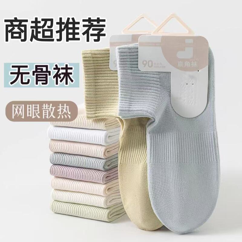 Seamless Women's Short Socks with Right-Angle Heel, Spring and Summer Style, Breathable Mesh, Integrated Design, Hand-Stitched, Solid Color, Women's Cotton Socks