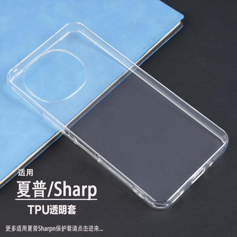 Suitable for Sharp Aquos R11 Transparent Mobile Phone Case Sharp R9 Pro Soft Rubber Case Tpu Protective Case