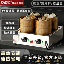 厨美满商用智能温控台式电蒸炉新式馒头蒸包炉早餐店蒸包秒出蒸汽