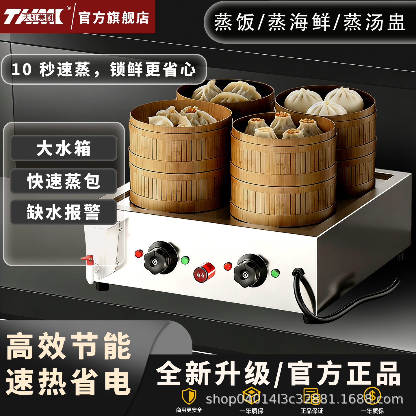 厨美满商用智能温控台式电蒸炉新式馒头蒸包炉早餐店蒸包秒出蒸汽