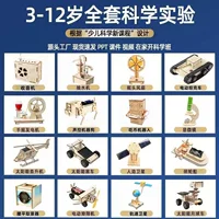 初学者套装电子研究DIY | 1688开学季高性价比STEM套件
