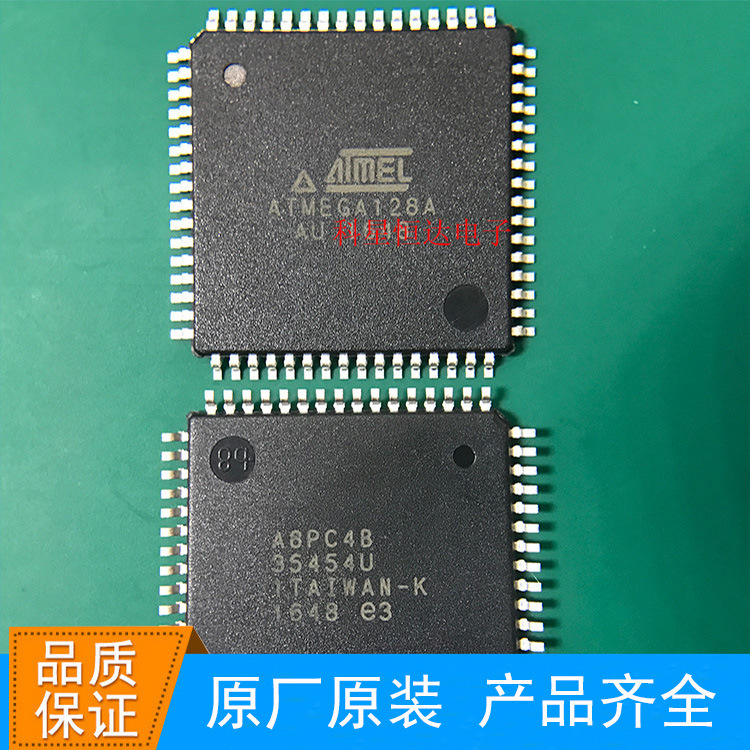 ATMEGA128A-AU ATMEGA128A 8位可编程MCU TQFP64