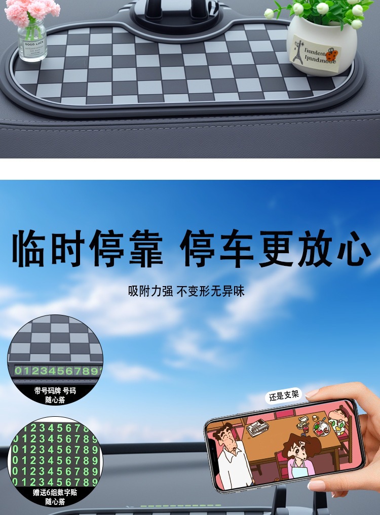 New Car Mobile Phone Holder, Navigation Temporary Parking Number Plate, Central Control Storage Mat, Multi-Functional Anti-Slip Mat