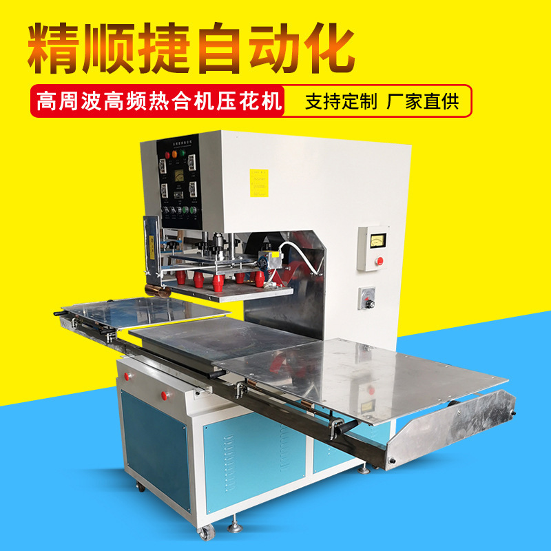 Fitness Belt High Frequency Heat Sealing Machine TPU Sports Belt Welding Machine High Frequency Fusion Splicer