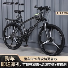 山地车自行车越野男女成人轻便公路赛车碟刹变速学生城市减震单车