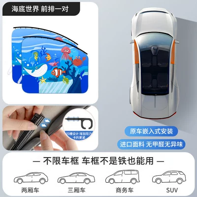 Heat Insulation Sliding Track Blackout – Car curtains - underwater-world-front-row-pair-embedded-slide-rail-double-thickening