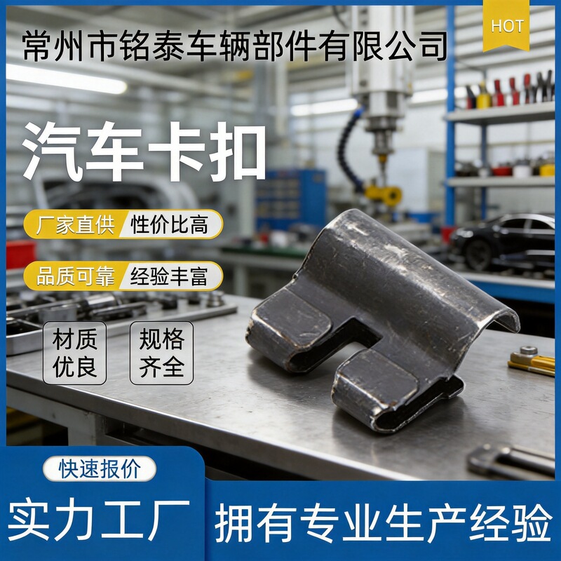 Direct sales from the source factory: universal automotive special-shaped parts, metal gaskets, in-stock wholesale, fixing clips, and automotive clips Direct sales from the source factory: universal automotive special-shaped parts, metal gaskets, in-stock wholesale, fixing clips, and automotive clips