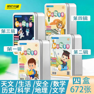 �ٿ�֪�R���������ĵ����ČW�vʷС�W�����RȤζ����Ƭ��ͯ����