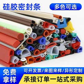橡胶密封条;密封条;门窗密封条