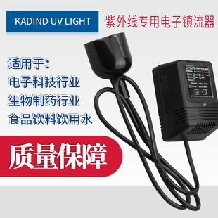 Kadind Digital Ballast 10/14/18/21/29/40W One-To-Two Rectifier for Sterilization and Disinfection Lamp Use