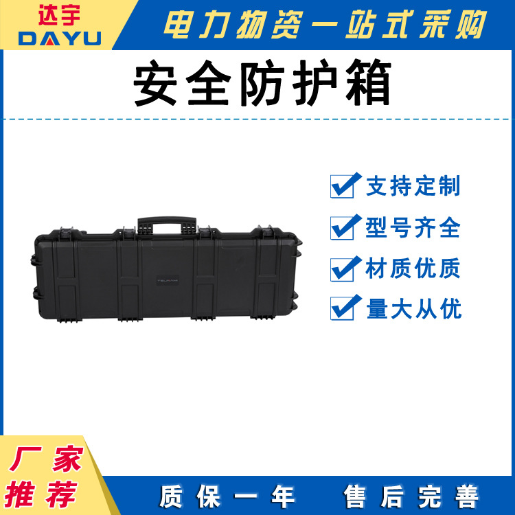 PP合金携行箱长条防护箱塑料仪器设备箱防潮密封箱侦查器材箱