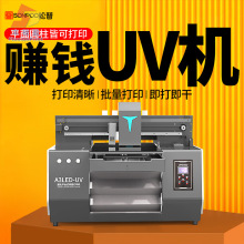 小型uv平板打印机图文广告店数码印刷厂设备酒盒烫印T恤pvc喷绘机