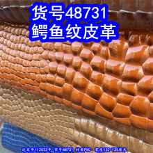 48731#��������Ƥ������Ƥ��ʯͷ��Ƥ�ﶯ����Ƥ�﷽����Ƥ��
