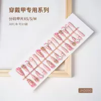 30 готовых полосок для ногтей, самый продаваемый леопардовый принт HelloKitty, носимые полоски для ногтей для милых девушек, готовый продукт
