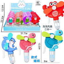 包邮泡泡手压小风扇泡泡棒六一儿童节奖品幼儿园礼品学生奖励礼物