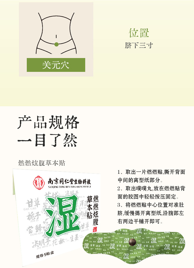 Mugwort Belly Button Patch Navel Warming Herbal Body Patch 3 Patches Per Box details