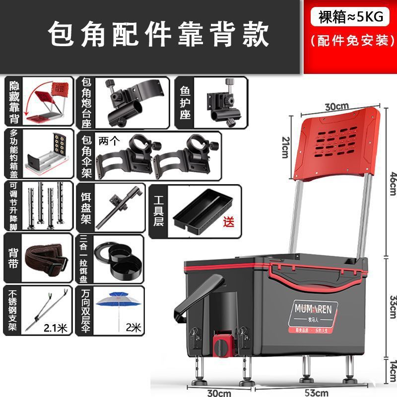 Caja de pesca nueva gran capacidad ultraligera multifuncional Taiwán conjunto completo sin instalación alta postura de asiento puede sentarse fábrica de comercio de cajas de pesca