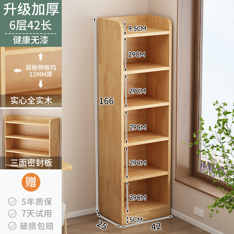 批发实木书架落地置物架儿童简易书柜省空间一体靠墙柜子家用松木|undefined