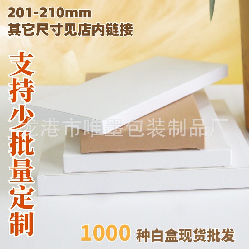 201-210mm Double-Insert White Boxes in Stock Wholesale Customized Logo Boxes Color-Printed Paper Boxes Pencil Cases Gift Packaging Boxes Printing 201-210mm Double-Insert White Boxes in Stock Wholesale Customized Logo Boxes Color-Printed Paper Boxes Pencil Cases Gift Packaging Boxes Printing